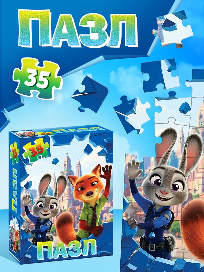 Пазл «Весёлые зверята», 35 деталей - Фото 1