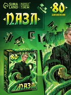 Пазл «Повелитель змей», 80 деталей 10963541