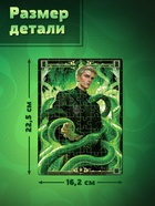 Пазл «Повелитель змей», 80 деталей 10963541