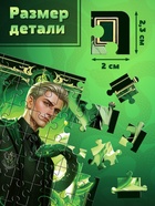 Пазл «Повелитель змей», 80 деталей 10963541