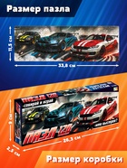 Пазл «Гонка без тормозов», 120 деталей 10963554