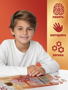 Пазл «Счастливая купюра», 120 деталей - фото 122246268