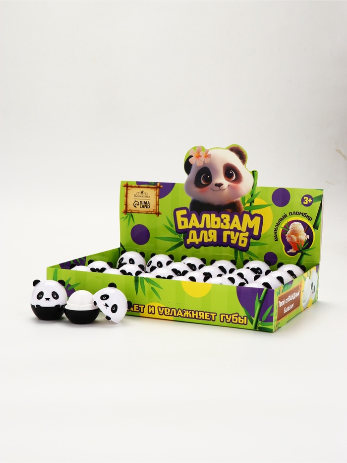 УЦЕНКА Детский бальзам для губ «Самая милая», 24×8 г, прозрачный, аромат ваниль - Фото 1