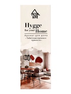 Диффузор ароматический с палочками Hygge Home Тибетская малина и пряности, 50 мл - Фото 5