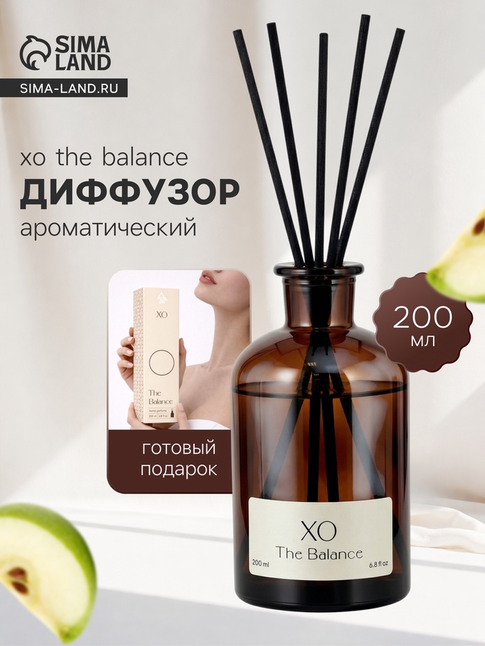 Диффузор ароматический с палочками XO The Balance, 200 мл