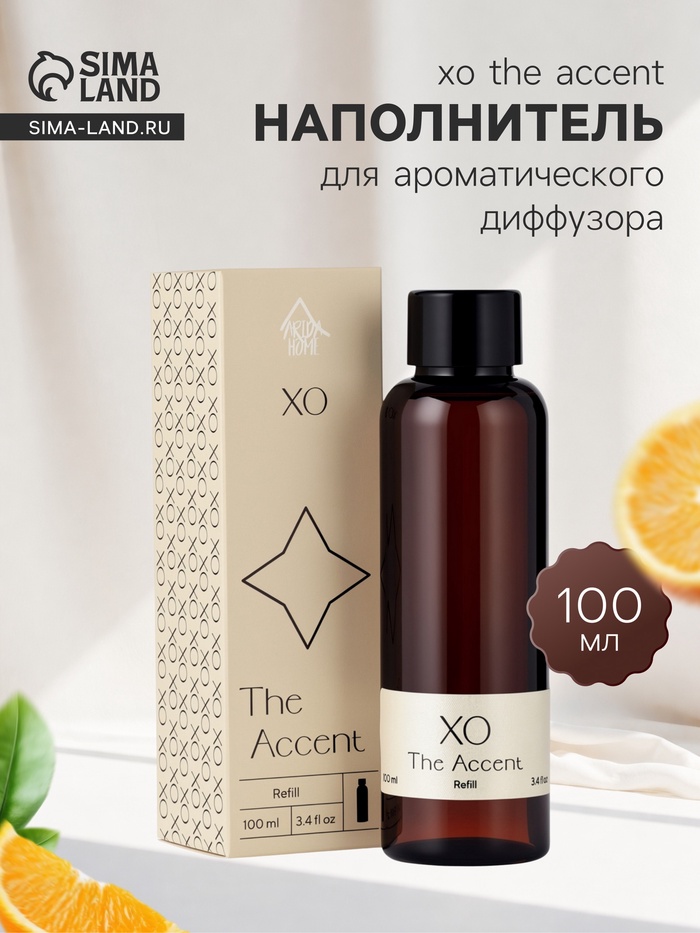 Наполнитель для ароматического диффузора XO The Accent, 100 мл - Фото 1