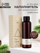 Наполнитель для ароматического диффузора XO The Glow, 100 мл - Фото 1
