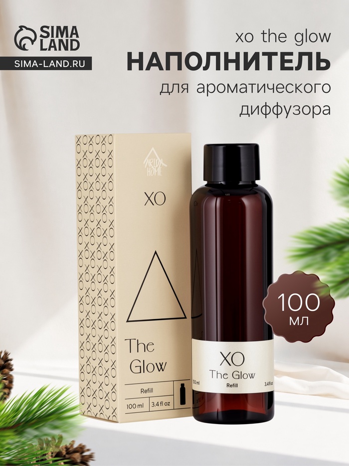 Наполнитель для ароматического диффузора XO The Glow, 100 мл - Фото 1