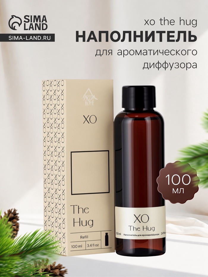 Наполнитель для ароматического диффузора XO The Hug, 100 мл - Фото 1