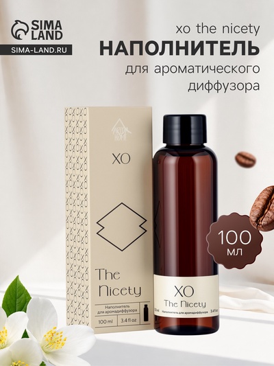 Наполнитель для ароматического диффузора ХО The Nicety, 100 мл