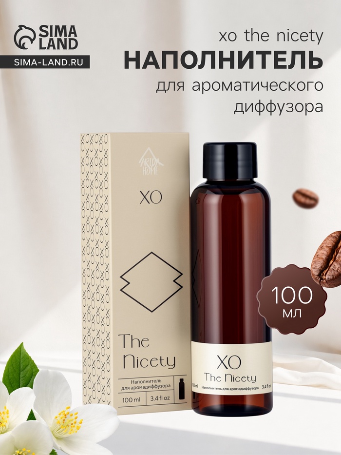 Наполнитель для ароматического диффузора ХО The Nicety, 100 мл - Фото 1