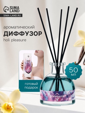 Диффузор ароматический с палочками Holi Pleasure, 50 мл