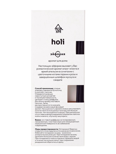 Диффузор ароматический с палочками Holi Euphoria, 50 мл