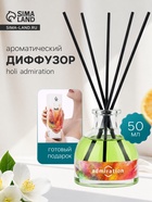 Диффузор ароматический с палочками Holi Admiration, 50 мл  (артикул 10999034)  большой выбор товаров оптом и в розницу по низким ценам с доставкой