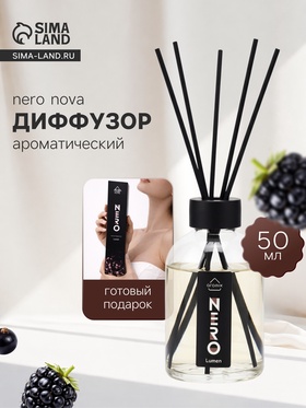 Диффузор ароматический с палочками Nero Lumen, 50 мл