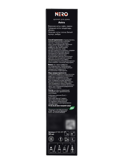Диффузор ароматический с палочками Nero Astra, 50 мл