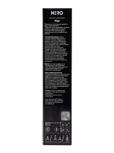 Диффузор ароматический с палочками Nero Vega, 50 мл