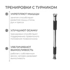 УЦЕНКА Турник раздвижной ONLYTOP, межпроёмный, 60-100 см - Фото 3