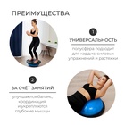 УЦЕНКА Полусфера BOSU гимнастическая ONLYTOP, массажная, с насосом, 58×25 см, синяя - Фото 3