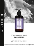 Подарочный набор: гель для душа 300 мл, крем для тела 250 мл и массажка, османтус и амбра, POETIQUE  (артикул 10942961)  большой выбор товаров оптом и в розницу по низким ценам с доставкой