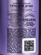 Подарочный набор: гель для душа 300 мл, крем для тела 250 мл и массажка, османтус и амбра, POETIQUE  (артикул 10942961)  большой выбор товаров оптом и в розницу по низким ценам с доставкой