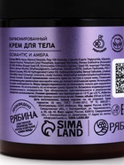 Подарочный набор: гель для душа 300 мл, крем для тела 250 мл и массажка, османтус и амбра, POETIQUE  (артикул 10942961)  большой выбор товаров оптом и в розницу по низким ценам с доставкой