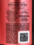 Подарочный набор: гель для душа 300 мл, крем для тела 250 мл и массажка, вишня и табак, POETIQUE  (артикул 10942962)  большой выбор товаров оптом и в розницу по низким ценам с доставкой