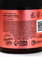 Подарочный набор: гель для душа 300 мл, крем для тела 250 мл и массажка, вишня и табак, POETIQUE  (артикул 10942962)  большой выбор товаров оптом и в розницу по низким ценам с доставкой