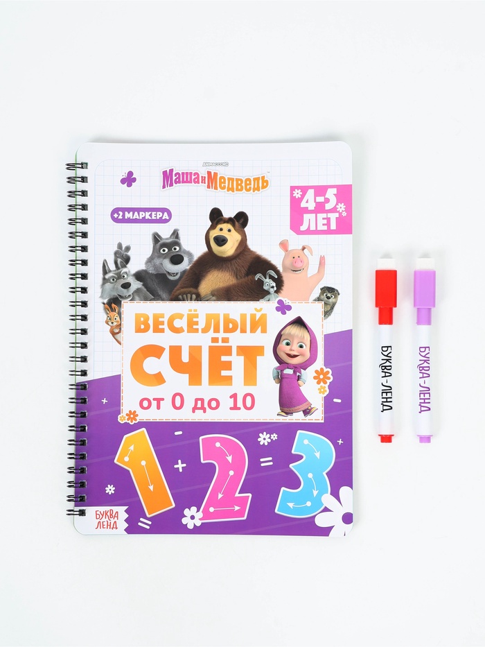 Многоразовая книга 