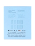 Тетрадь 12 листов в клетку, КПК «Пастель», блок офсет, 5 В, МИКС - Фото 4