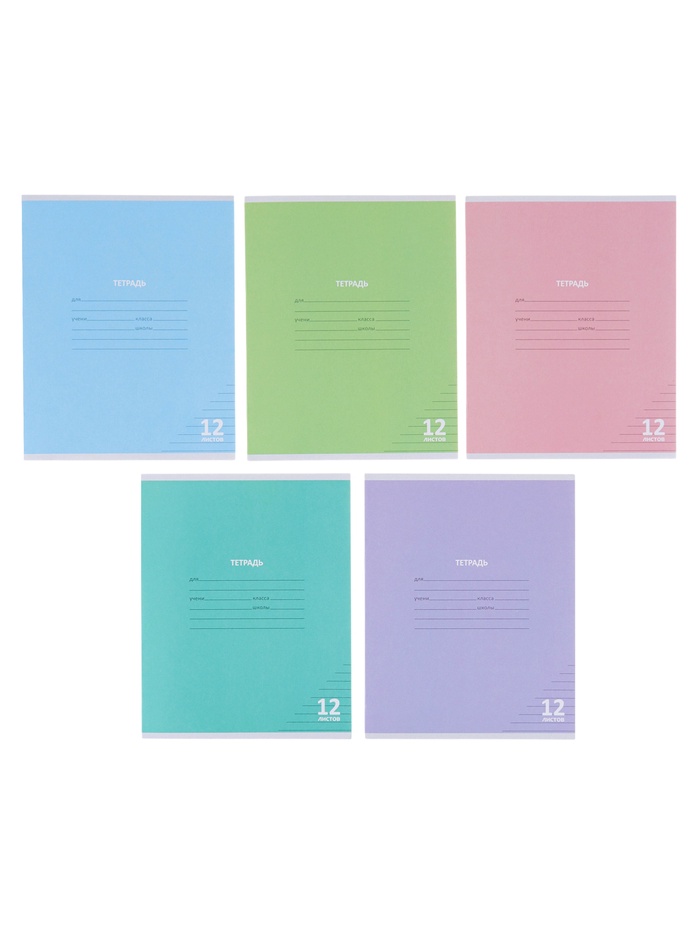 Тетрадь 12 листов в линейку, КПК «Пастель», блок офсет, 5 В, МИКС - Фото 1