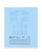 Тетрадь 18 листов в клетку, КПК «Пастель», блок офсет, 5 В, МИКС  (артикул 10991552)  большой выбор товаров оптом и в розницу по низким ценам с доставкой