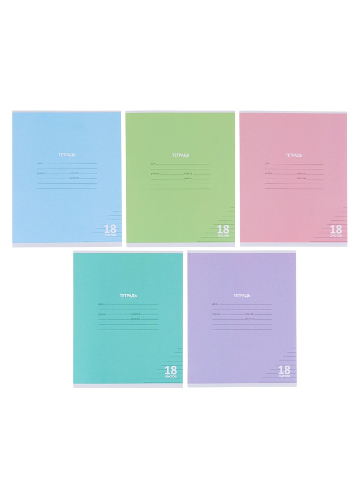 Тетрадь 18 листов в линейку, КПК «Пастель», блок офсет, 5 В, МИКС - Фото 1