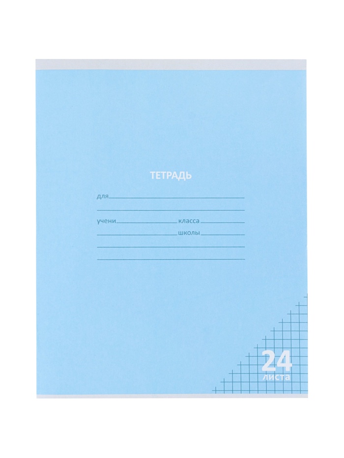 Тетрадь 24л кл КПК 