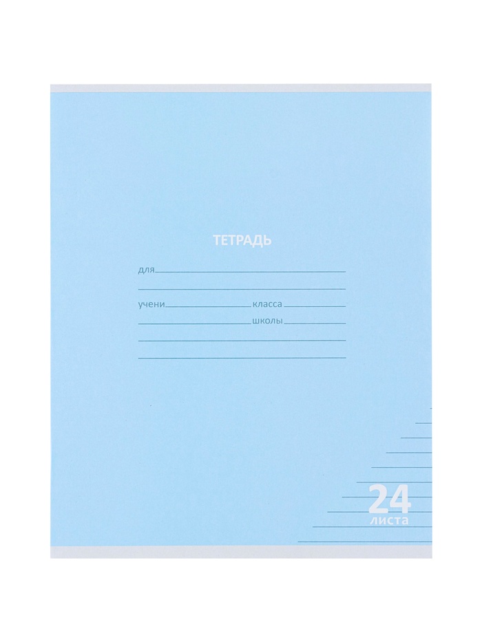 Тетрадь 24л лин КПК 