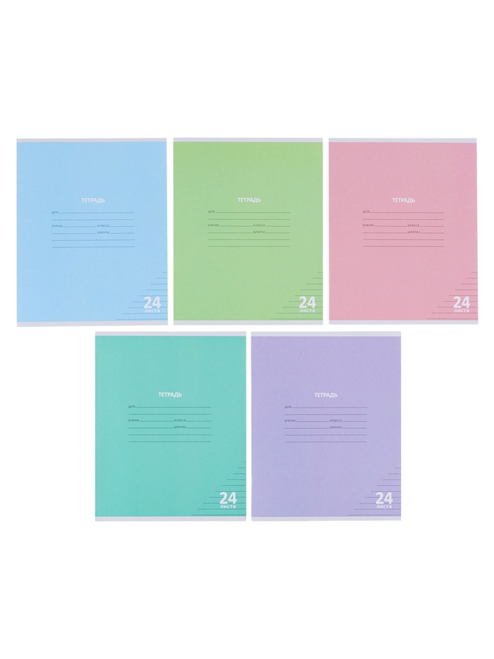 Тетрадь 24 листа в линейку, КПК «Пастель», блок офсет, 5 В, МИКС - Фото 1
