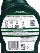 Чистящее средство для ванной и кухни СИФ крем, пена, спрей, 500 мл - Фото 3