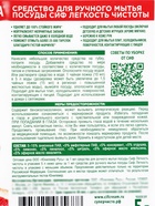 Гель для мытья посуды СИФ с ароматом красного апельсина и эвкалипта, 5 л - Фото 4