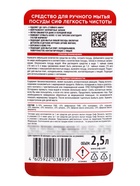 Гель для мытья посуды СИФ с ароматом красного апельсина и эвкалипта, 2,5 л - Фото 3