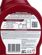 Чистящее средство крем-пена для кухни СИФ антижир, 500 мл - Фото 3