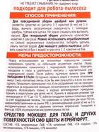 Средство для мытья пола гель-концентрат СИФ цветы и грейпфрут, 750 мл - Фото 3