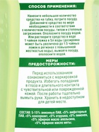 Гель для мытья посуды СИФ с ароматом свежего лайма и мяты, 500 мл - Фото 3