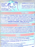 Чистящее средство универсальное, антиналет «Доместос» сила тропиков, гель, 750 мл - Фото 3