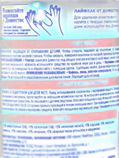 Чистящее средство универсальное, антиналет «Доместос» сила тропиков, гель, 750 мл