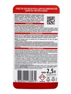 Средство для пола «Доместос» лимон и мята, гель-концентрат, 2.5 л - Фото 3