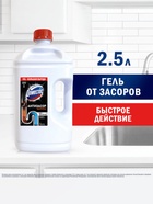 Средство для удаления засоров в трубах «Доместос», 2.5 л - Фото 1