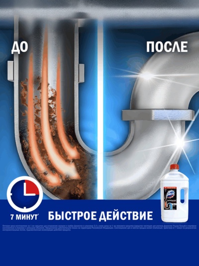 Средство для удаления засоров в трубах «Доместос», 2.5 л
