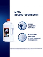 Средство для удаления засоров в трубах «Доместос», 2.5 л - фото 809643814