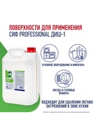 Средство для мытья посуды «СИФ» нейтральный pH, гель-концентрат, 5 л - Фото 3