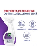 Средство антижир от жира, нагара и копоти «СИФ», щелочной спрей, без запаха и отдушек, 500 мл - Фото 4
